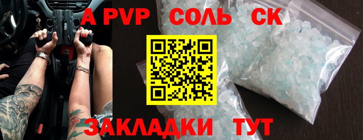 Alpha-PVP крисы CK  Вход с VPN  Россошь 