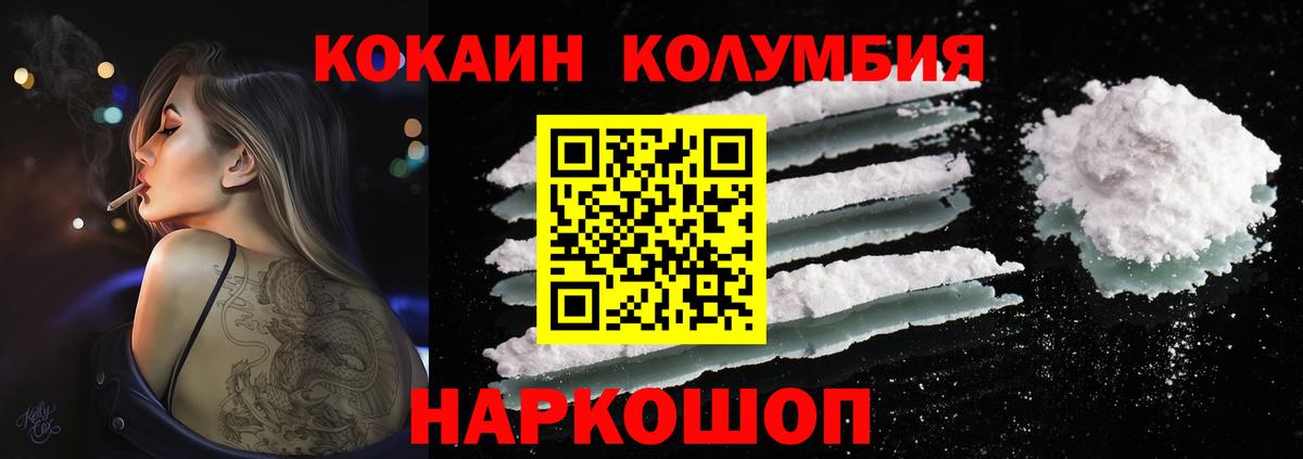 Кокаин Перу Россошь