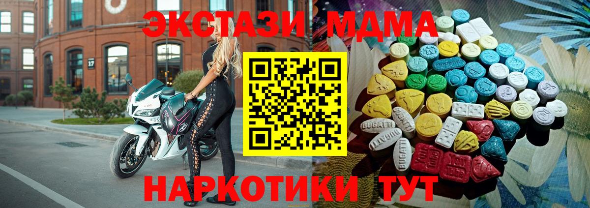 Ecstasy MDMA  Ecstasy диски  наркошоп  Вход с VPN  Россошь 