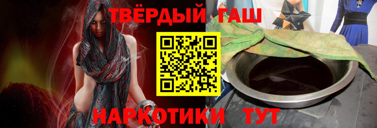 ГАШ хэш Россошь
