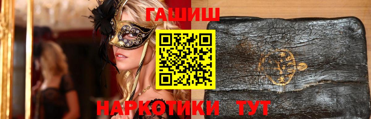 ГАШИШ hashish  Гашиш Ice-O-Lator  Вход с VPN  хочу наркоту  Россошь 