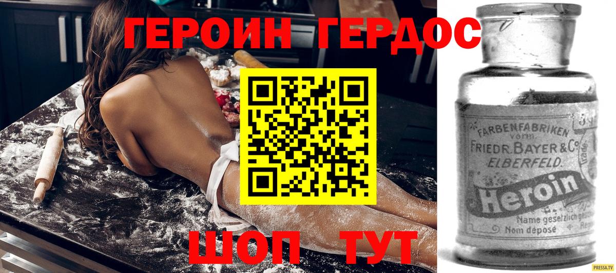 Россошь  Героин  Вход с VPN  Героин гречка 