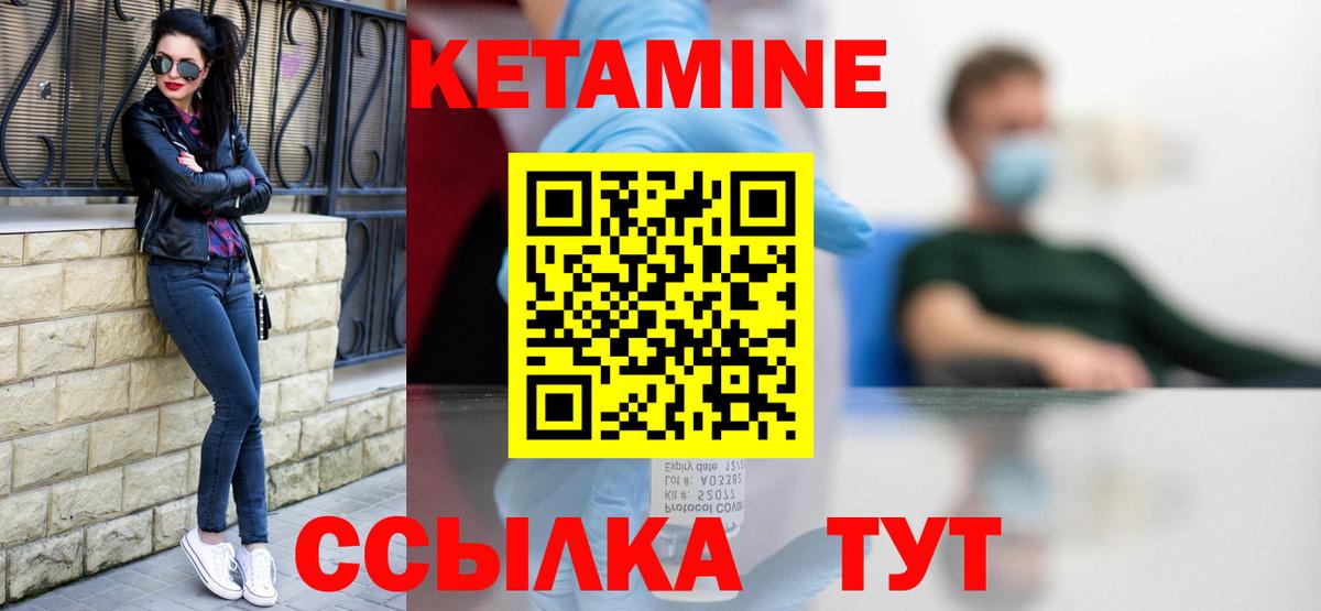 Россошь  КЕТАМИН VHQ  Вход с VPN 