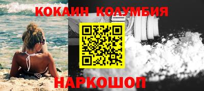 кокаин премиум Будённовск