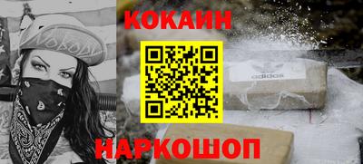 кокаин премиум Будённовск