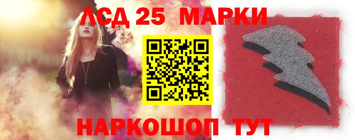 Россошь  ЛСД экстази кислота  LSD-25 экстази  Вход с VPN  LSD-25 экстази кислота 