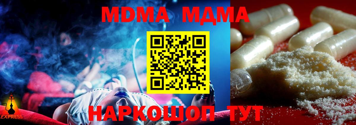 МДМА VHQ Россошь