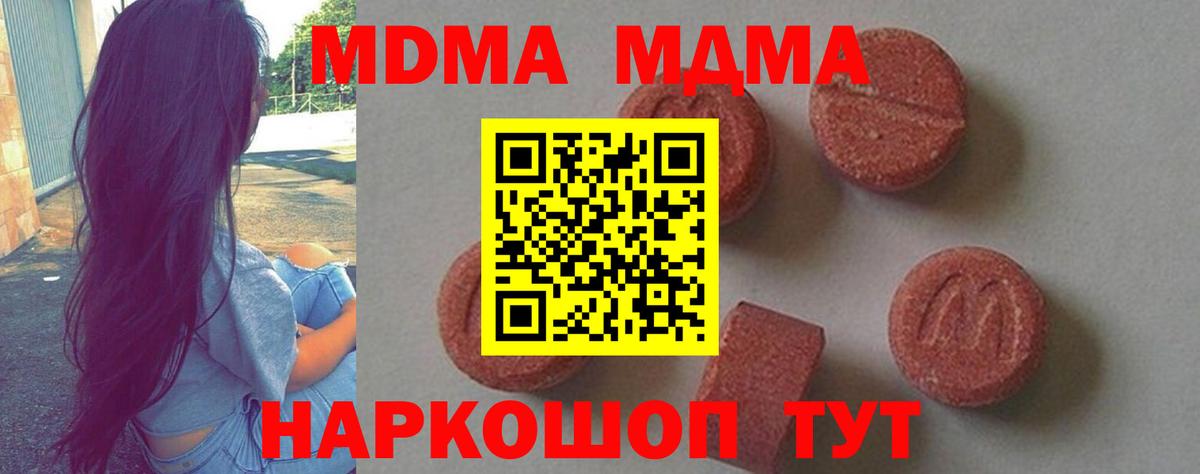 MDMA Molly  Вход с VPN  МДМА  Россошь 