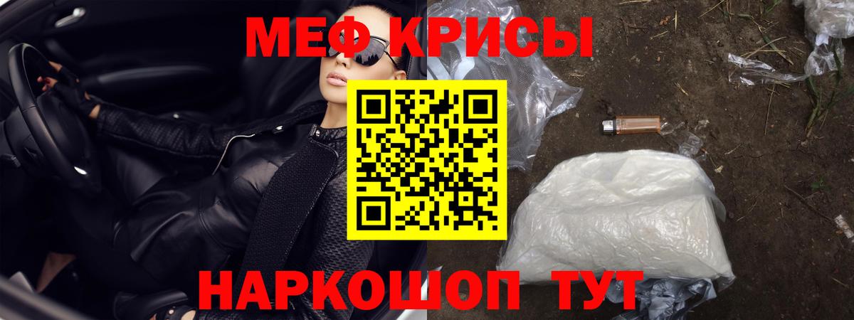 Россошь  Мефедрон mephedrone  как найти закладки  МЯУ-МЯУ 4 MMC  Вход с VPN  МЕФ 