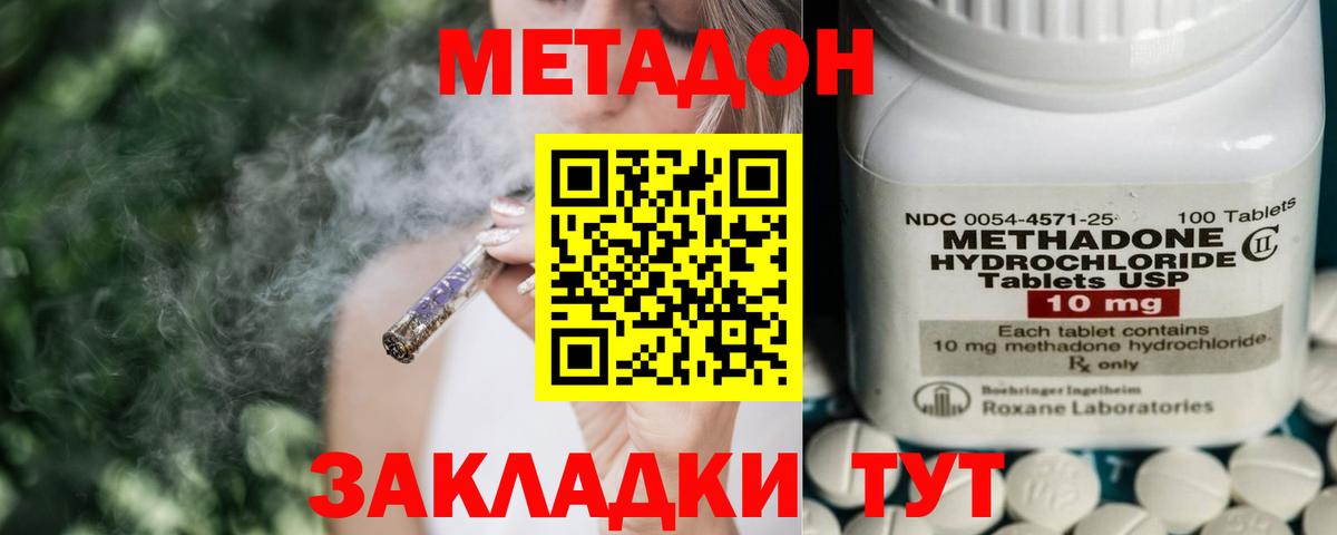 МЕТАДОН мёд Россошь