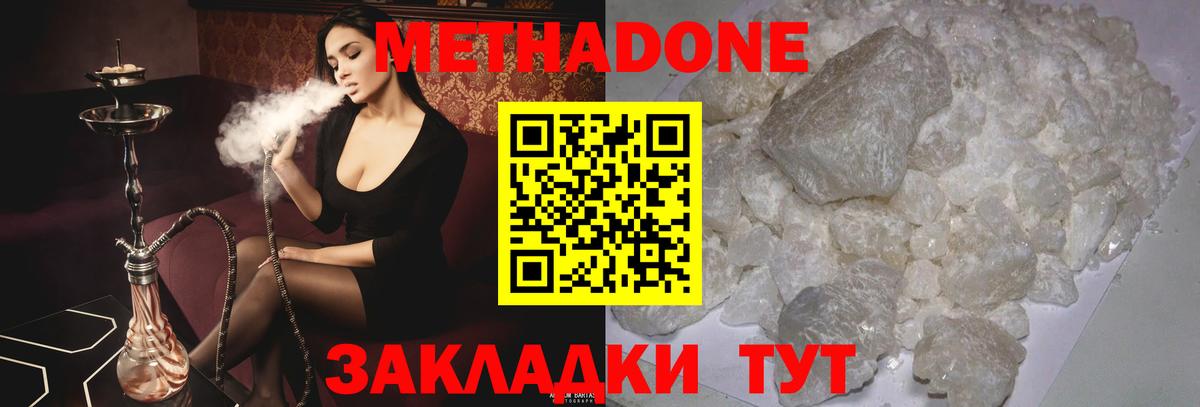Россошь  МЕТАДОН methadone  Вход с VPN  Метадон мёд 