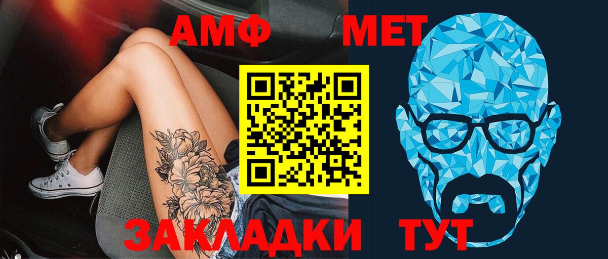 Первитин  Вход с VPN  Россошь  МЕТАМФЕТАМИН мет 