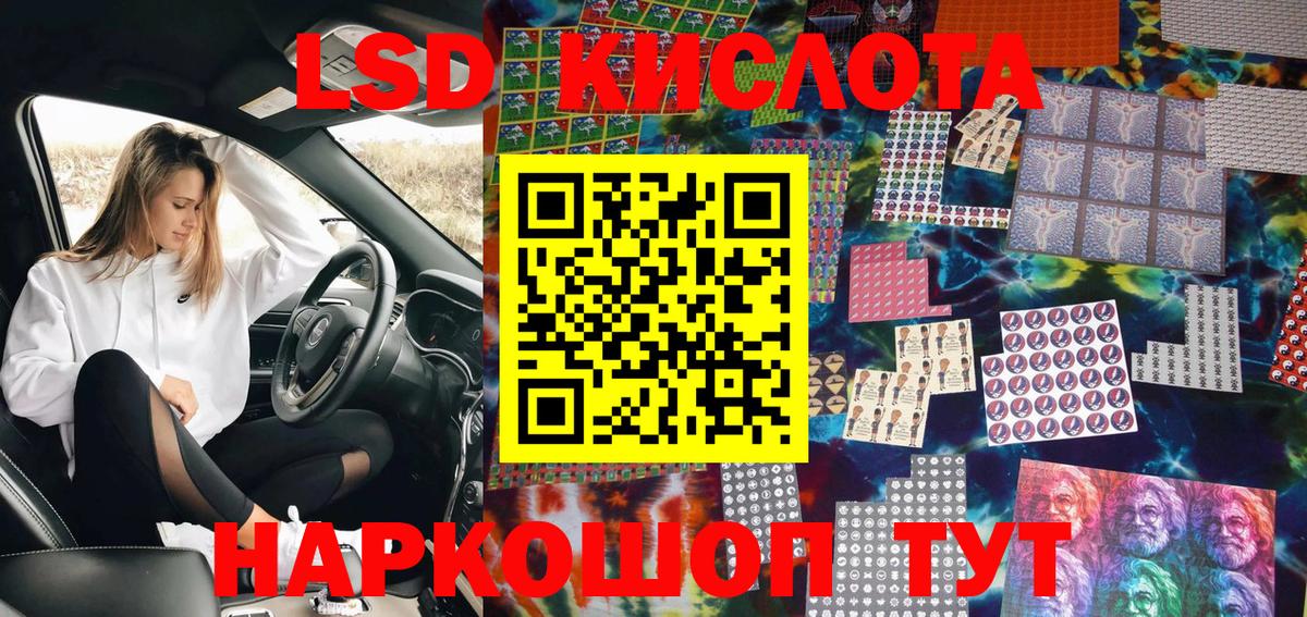 Россошь  Марки 25I-NBOMe 1,8мг  Вход с VPN  Марки 25I-NBOMe 1,8мг 