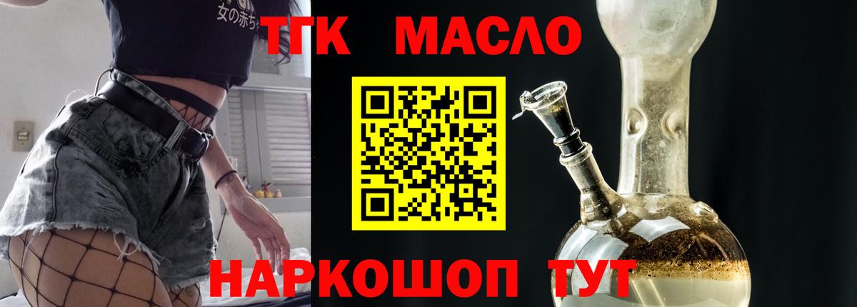 Дистиллят ТГК вейп  закладка  Россошь  ОМГ ОМГ tor  Дистиллят ТГК жижа  Вход с VPN 