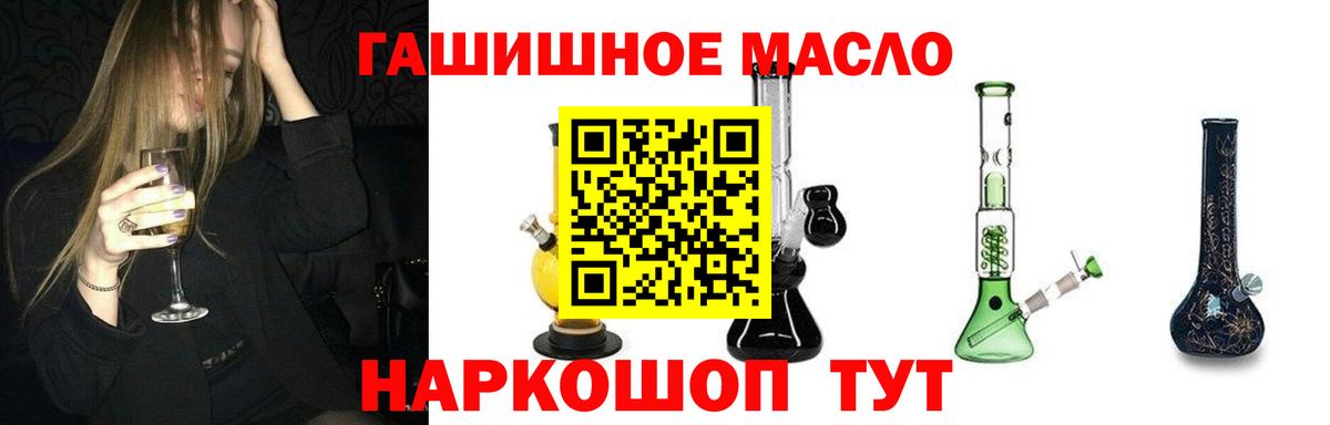 Дистиллят ТГК вейп Россошь